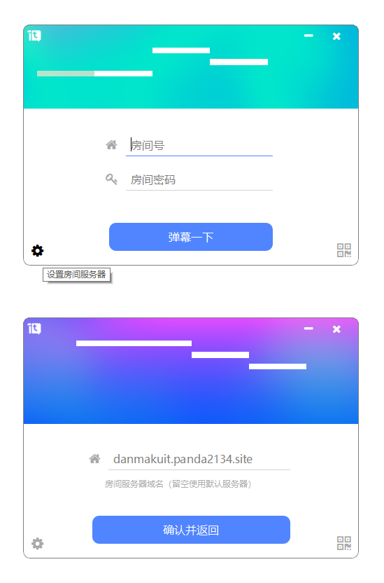 客户端启动和配置